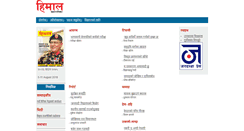 Desktop Screenshot of nepalihimal.com