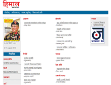 Tablet Screenshot of nepalihimal.com